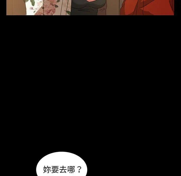 隔壁老金 第21话 第152页