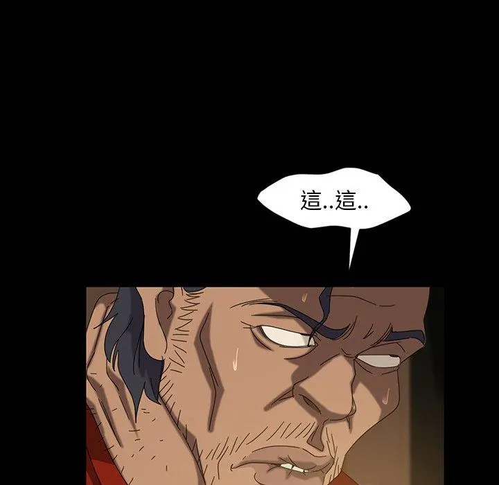 隔壁老金 第21话 第144页