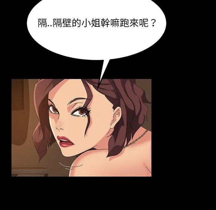 隔壁老金 第21话 第135页