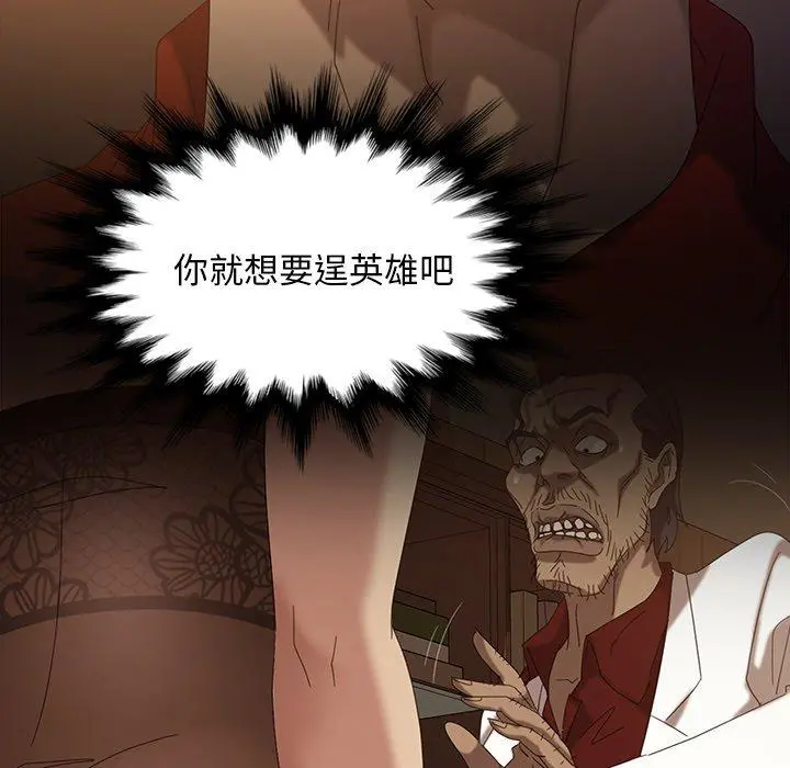 隔壁老金 第21话 第43页