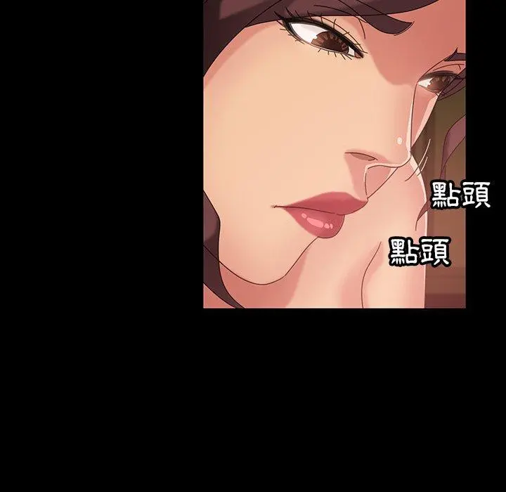 隔壁老金 第21话 第37页