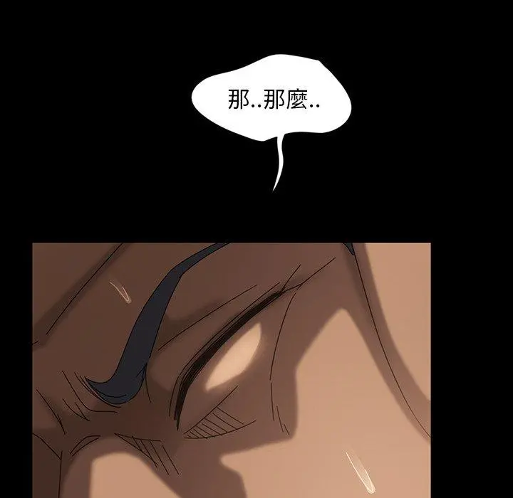 隔壁老金 第21话 第113页