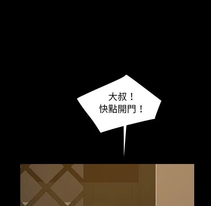 隔壁老金 第21话 第118页