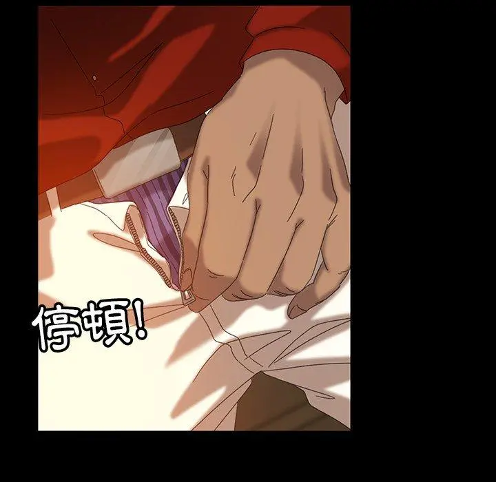 隔壁老金 第21话 第23页