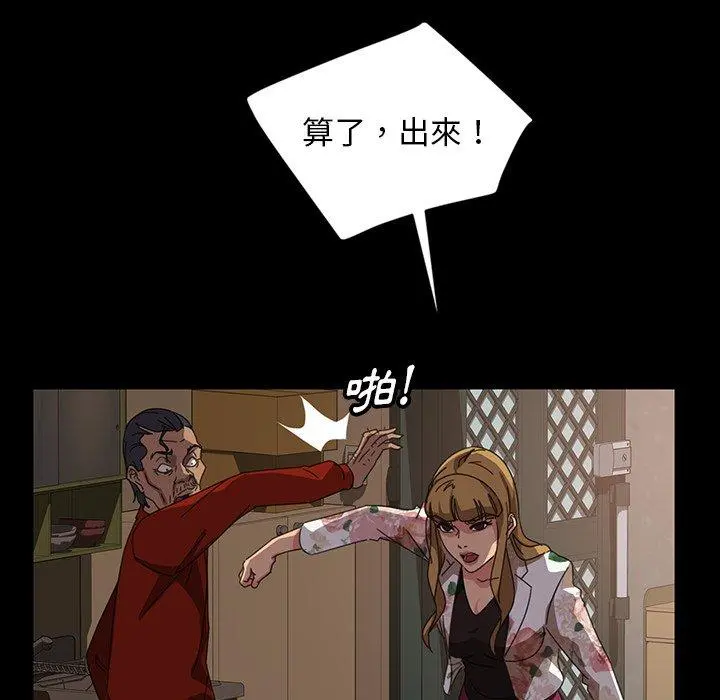隔壁老金 第21话 第131页