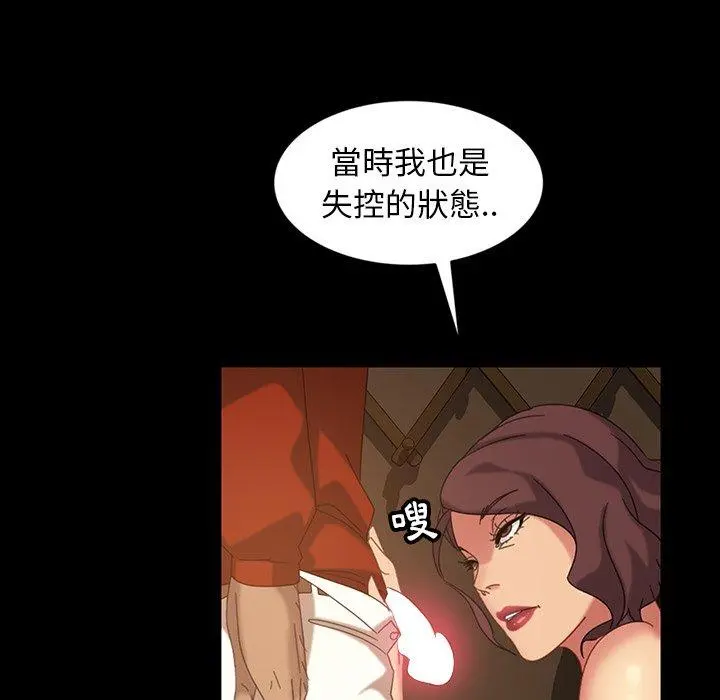 隔壁老金 第21话 第68页
