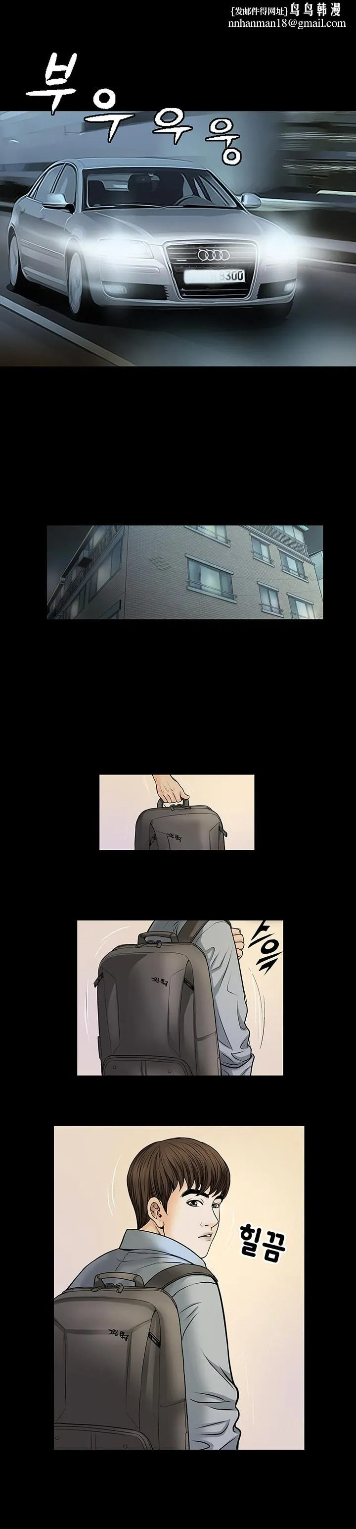 不一样的她 第3章 第12页