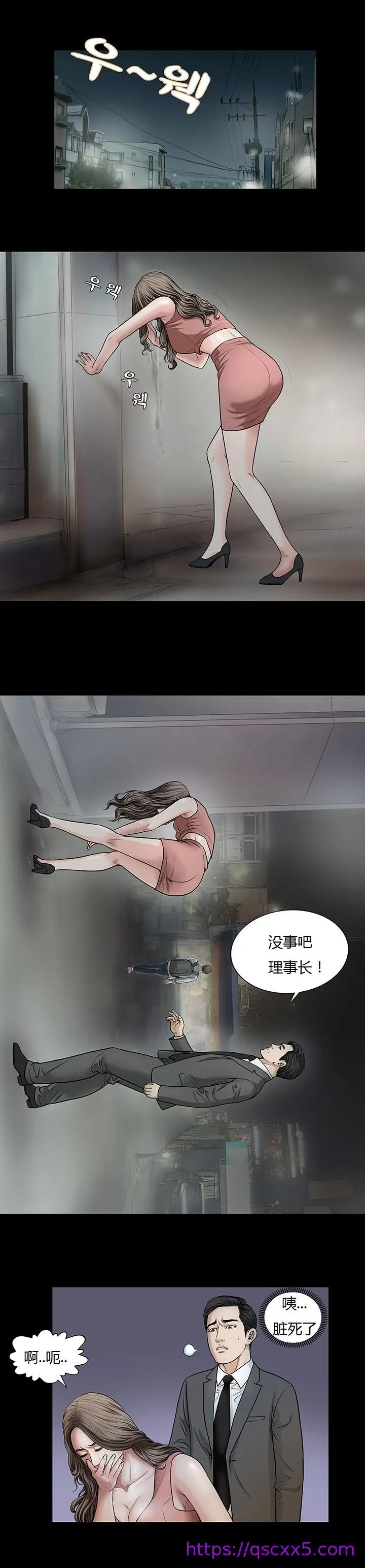 不一样的她 第3章 第17页