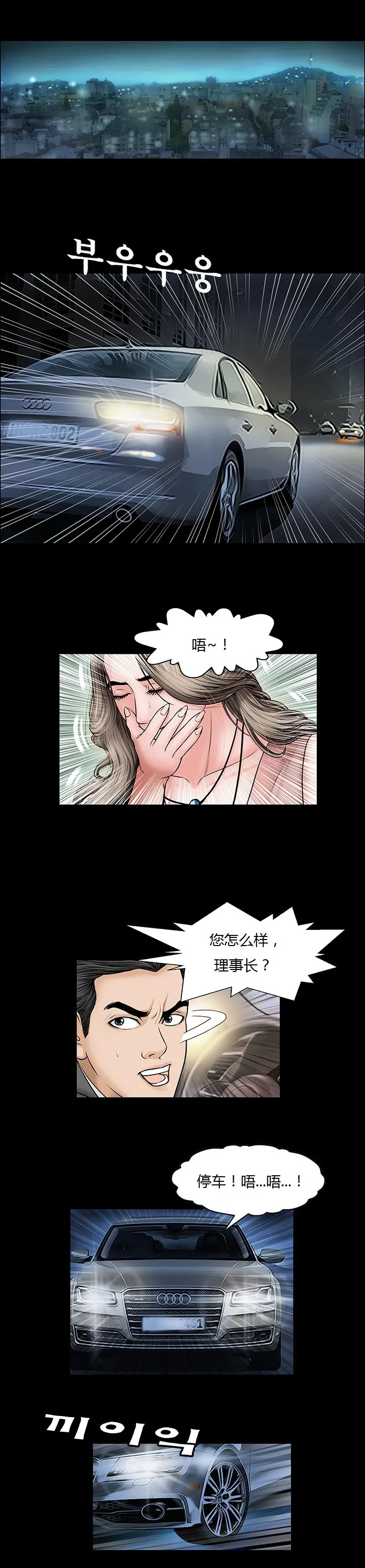 不一样的她 第3章 第16页