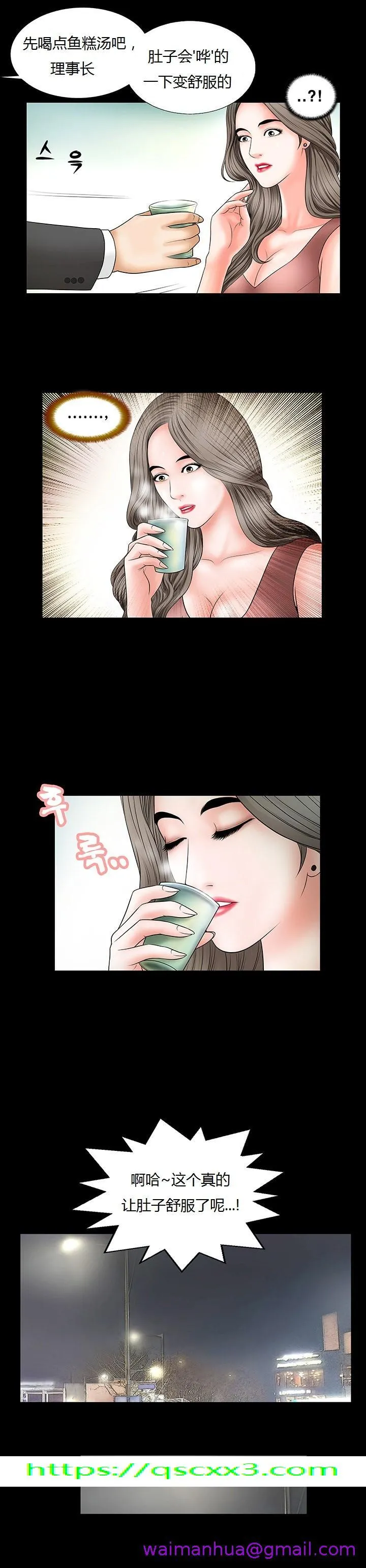 不一样的她 第3章 第21页
