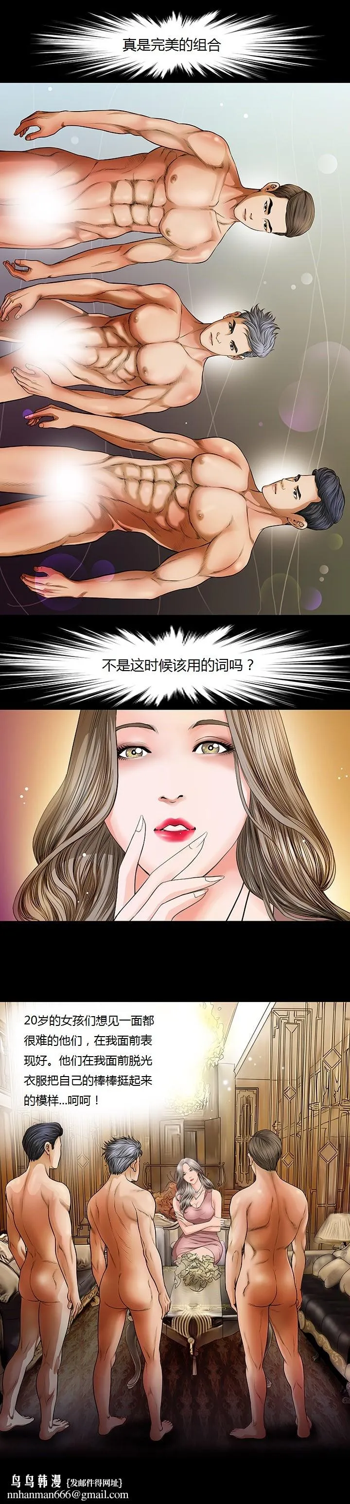 不一样的她 第2章 第11页
