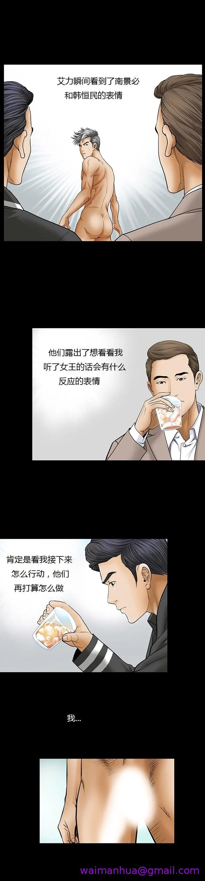 不一样的她 第2章 第5页