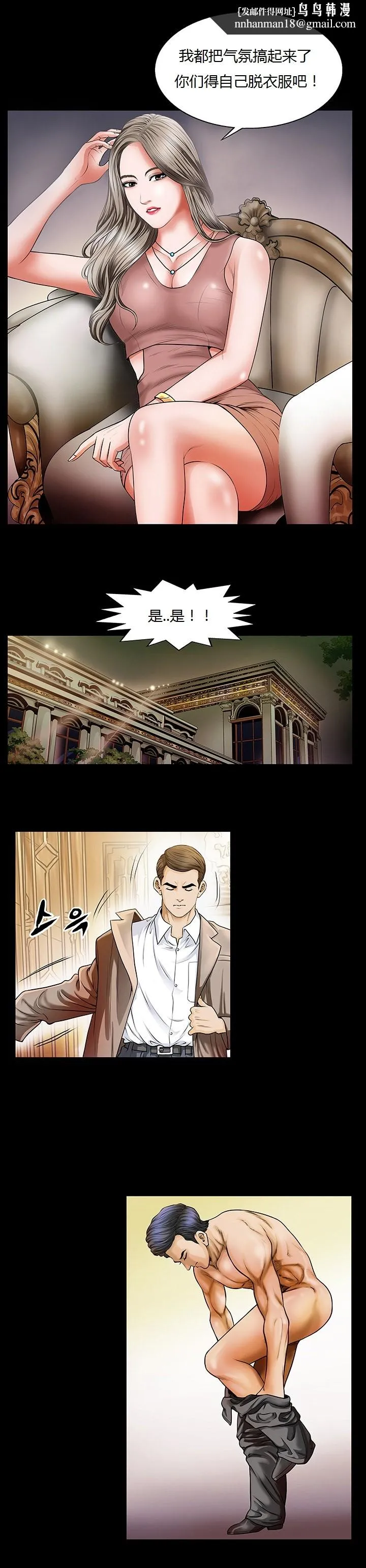 不一样的她 第2章 第10页
