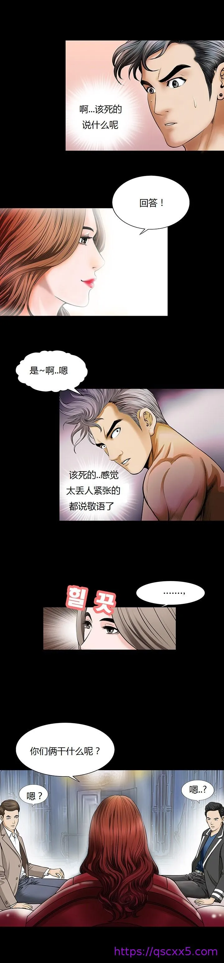 不一样的她 第2章 第9页