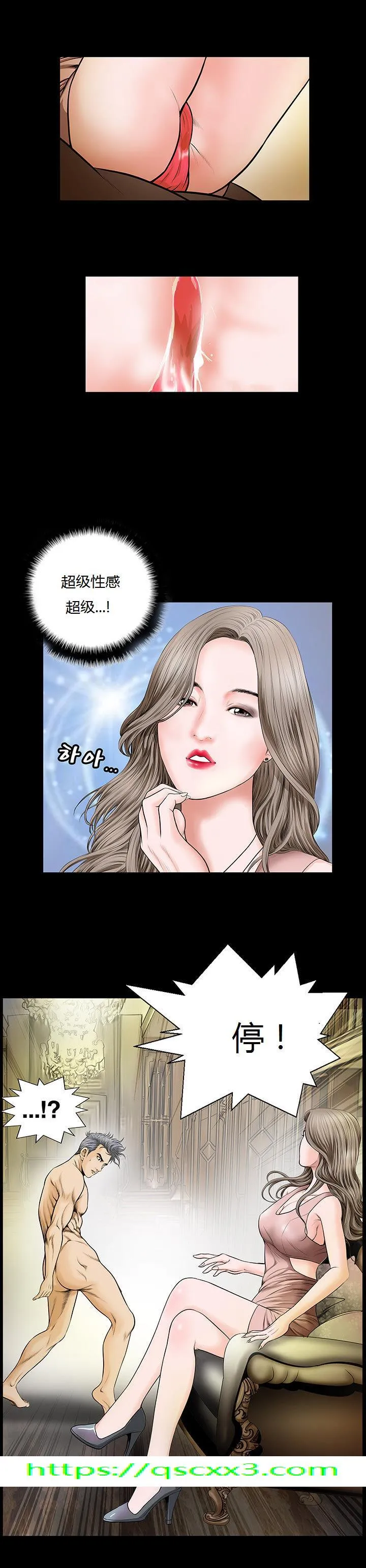 不一样的她 第1章 第19页