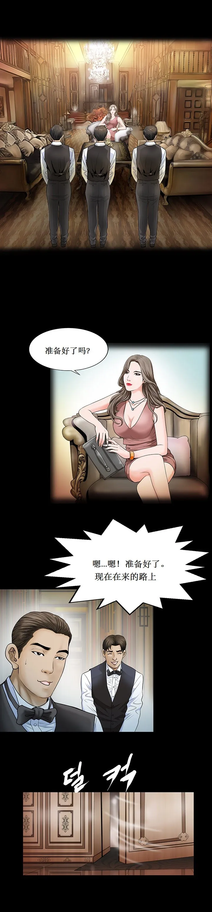 不一样的她 第1章 第7页