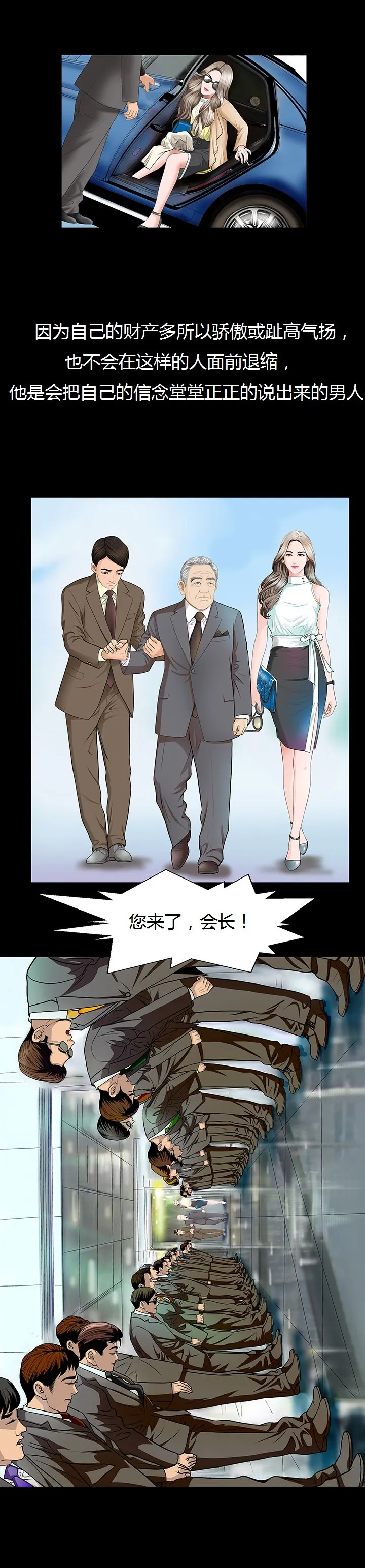 不一样的她 第1章 第2页