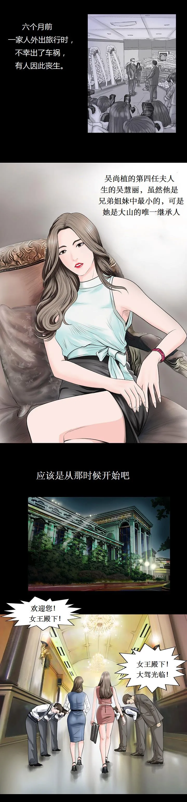 不一样的她 第1章 第6页