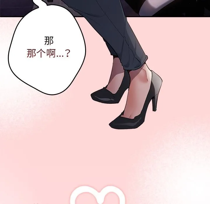 游戏规则我来定 第1话 第177页