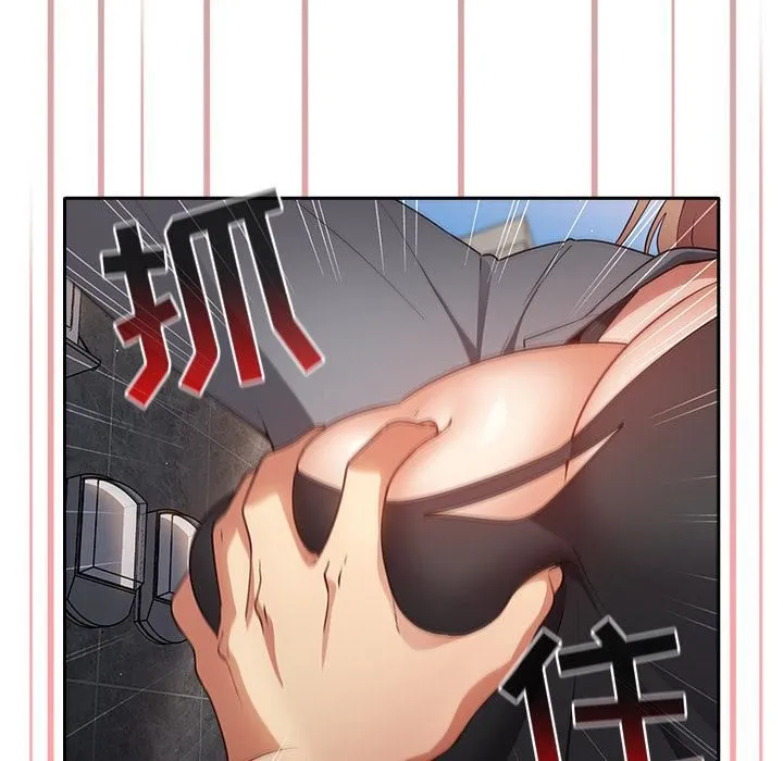 游戏规则我来定 第1话 第60页