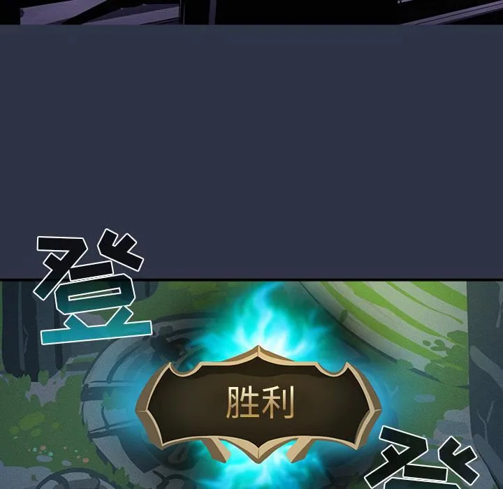 游戏规则我来定 第1话 第5页