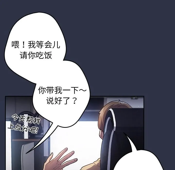 游戏规则我来定 第1话 第10页