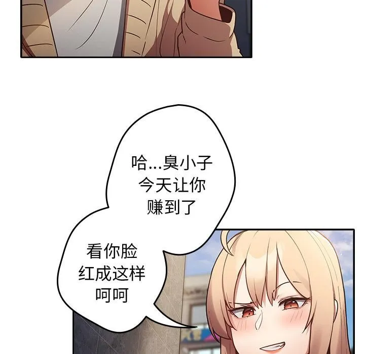 游戏规则我来定 第1话 第66页