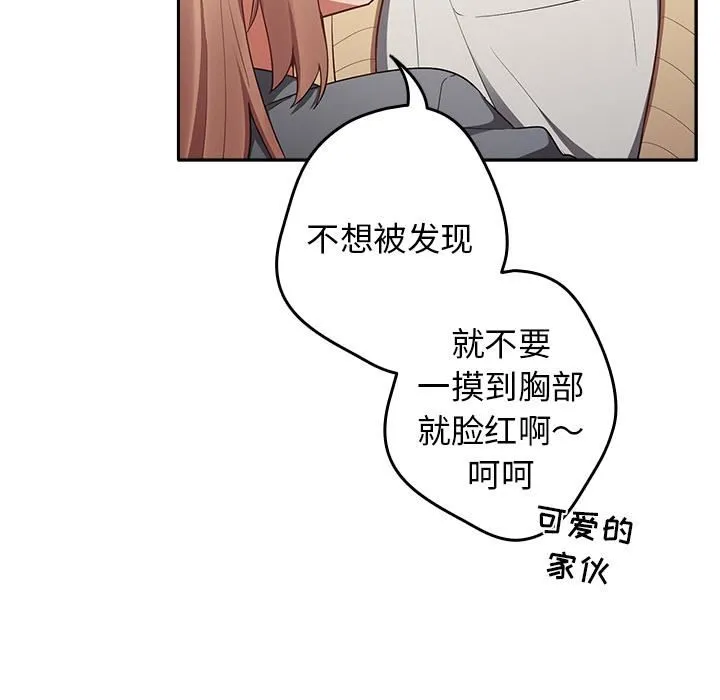 游戏规则我来定 第1话 第124页