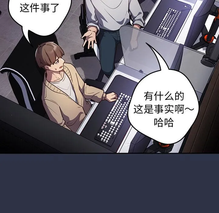 游戏规则我来定 第1话 第9页