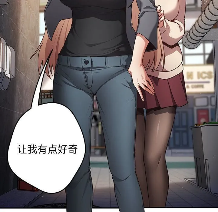 游戏规则我来定 第1话 第101页