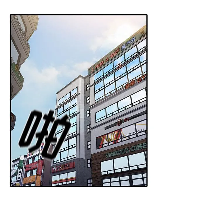 游戏规则我来定 第1话 第53页