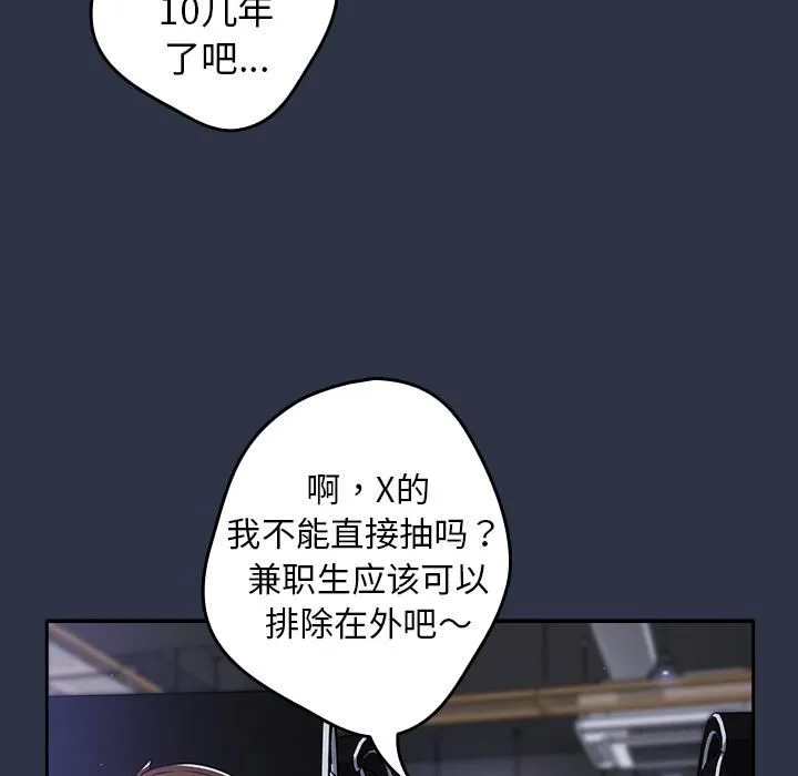 游戏规则我来定 第1话 第32页