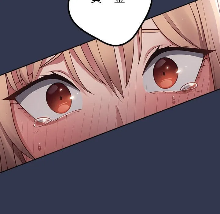 游戏规则我来定 第1话 第170页