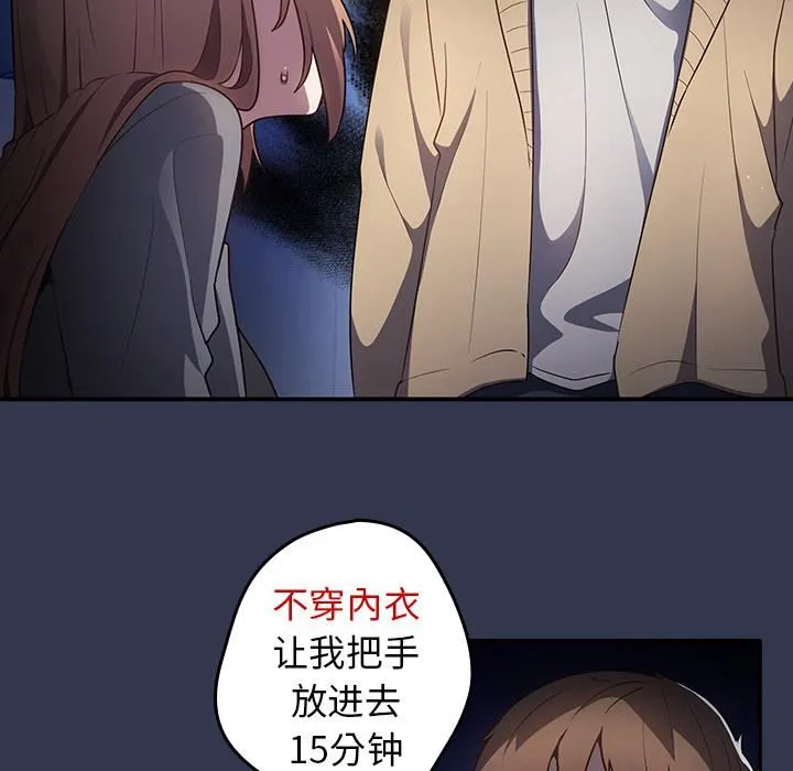 游戏规则我来定 第1话 第172页
