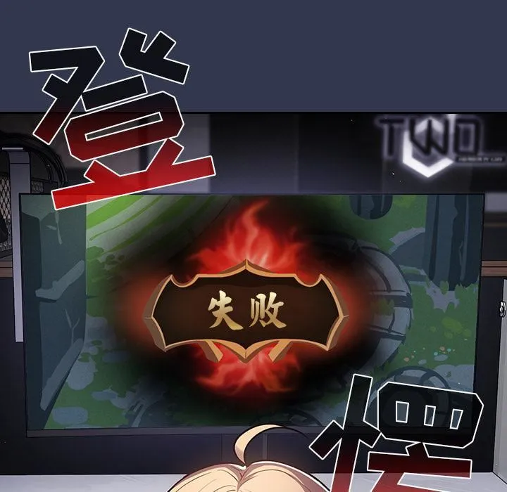 游戏规则我来定 第1话 第163页