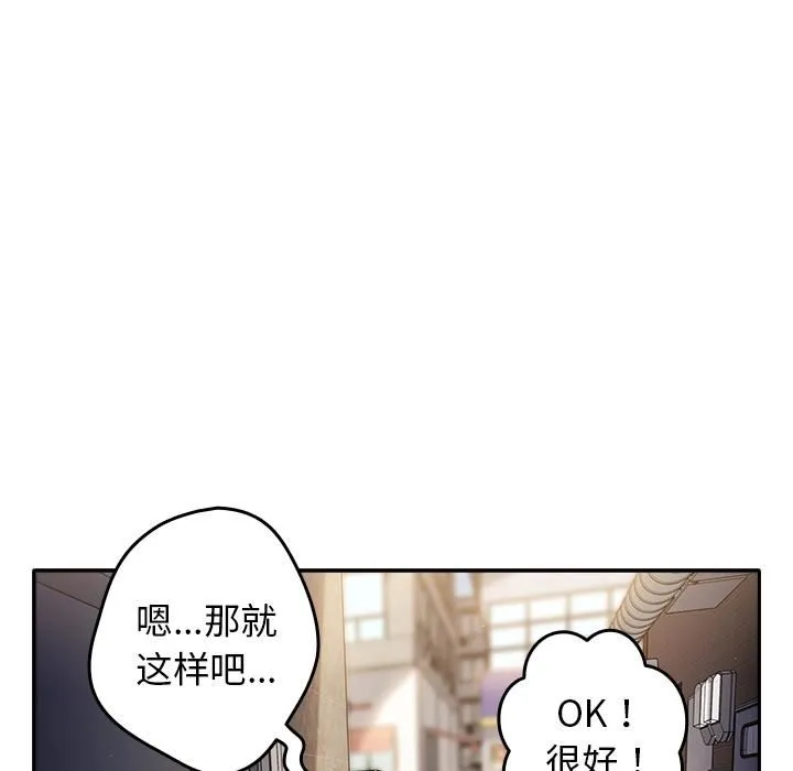 游戏规则我来定 第1话 第151页