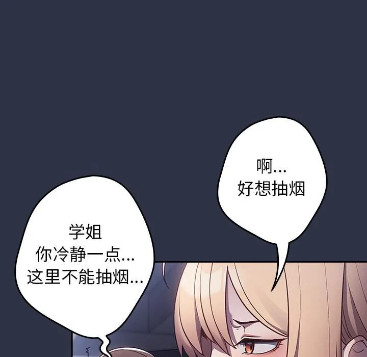 游戏规则我来定 第1话 第30页