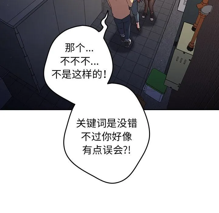 游戏规则我来定 第1话 第55页