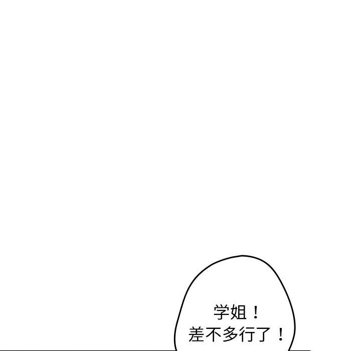 游戏规则我来定 第1话 第141页