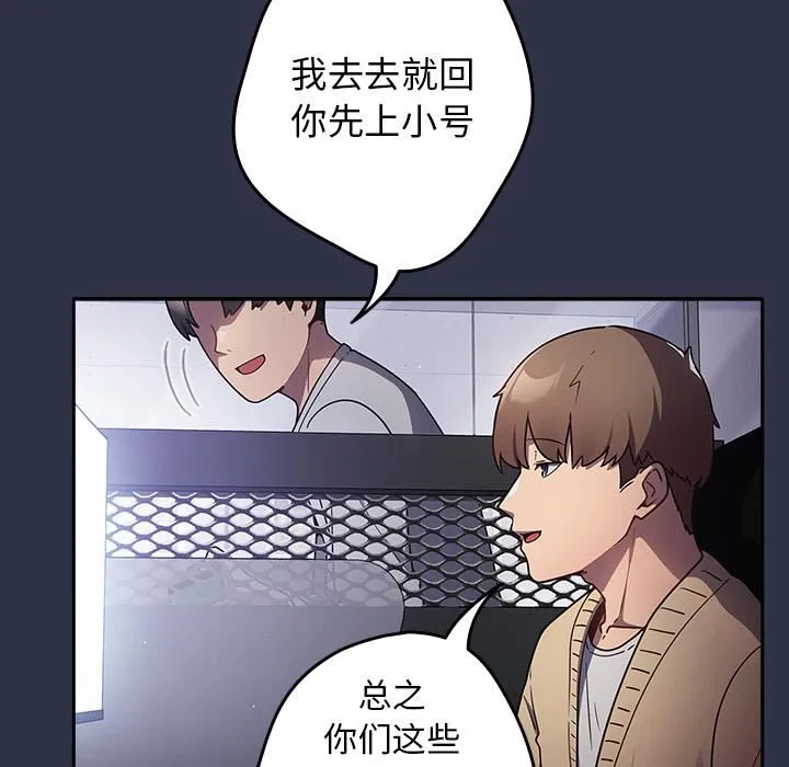 游戏规则我来定 第1话 第12页