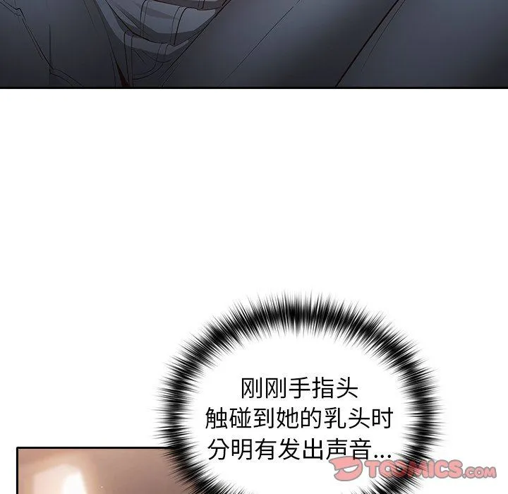 游戏规则我来定 第3话 第62页