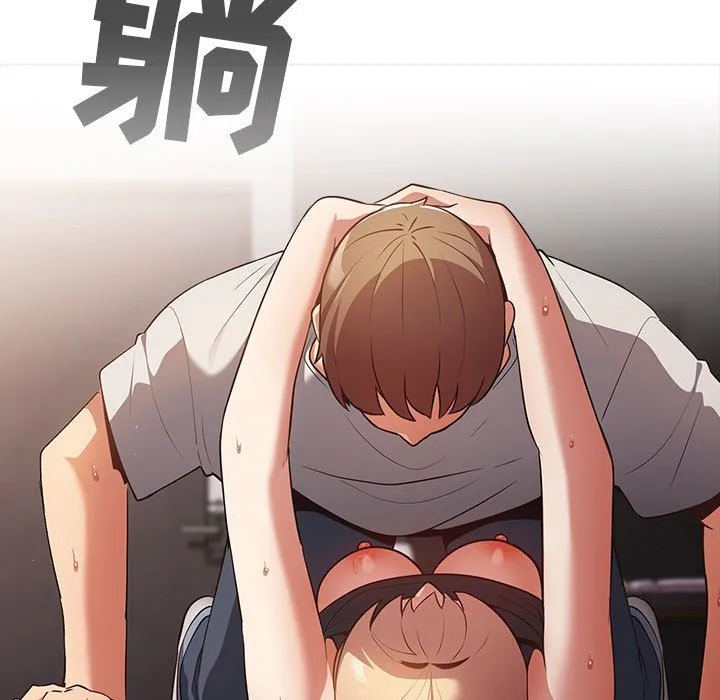 游戏规则我来定 第3话 第106页