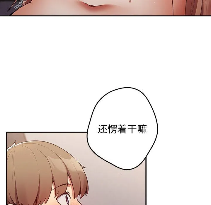 游戏规则我来定 第3话 第101页