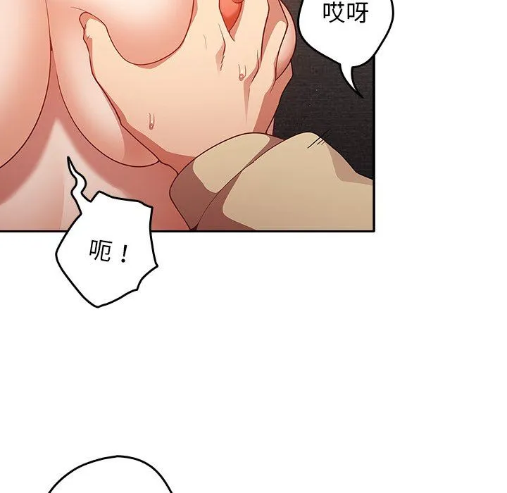 游戏规则我来定 第3话 第34页
