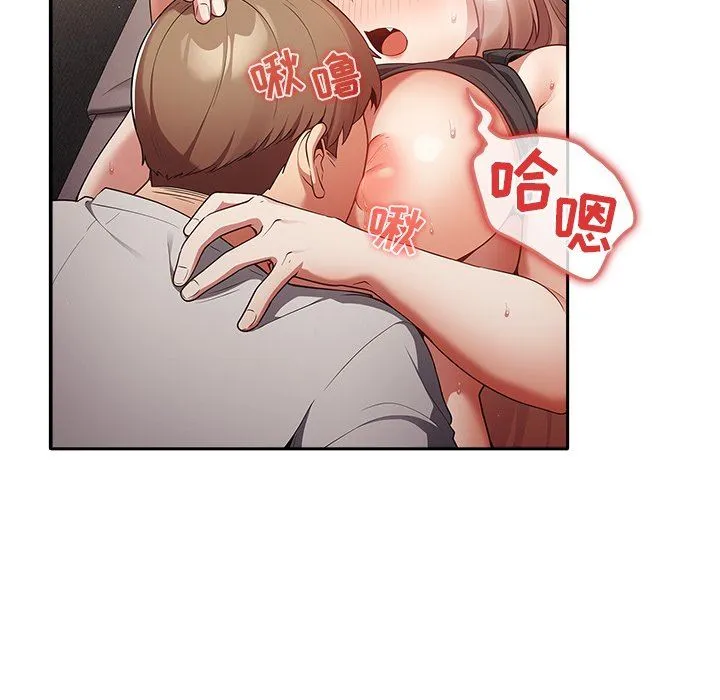 游戏规则我来定 第3话 第115页
