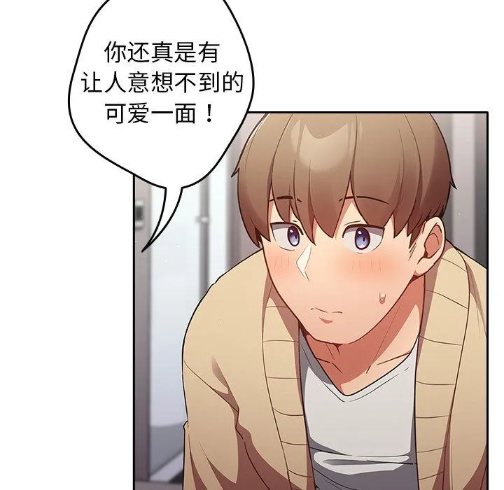 游戏规则我来定 第3话 第28页