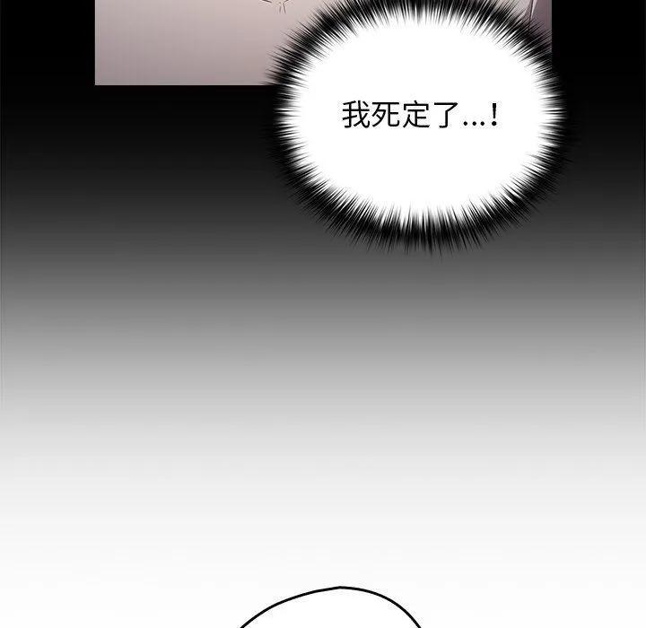 游戏规则我来定 第3话 第128页