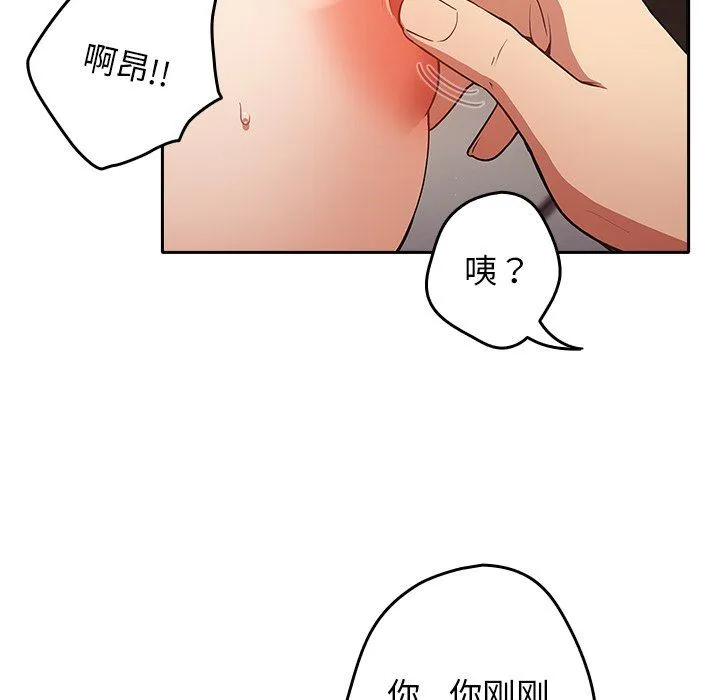 游戏规则我来定 第3话 第46页