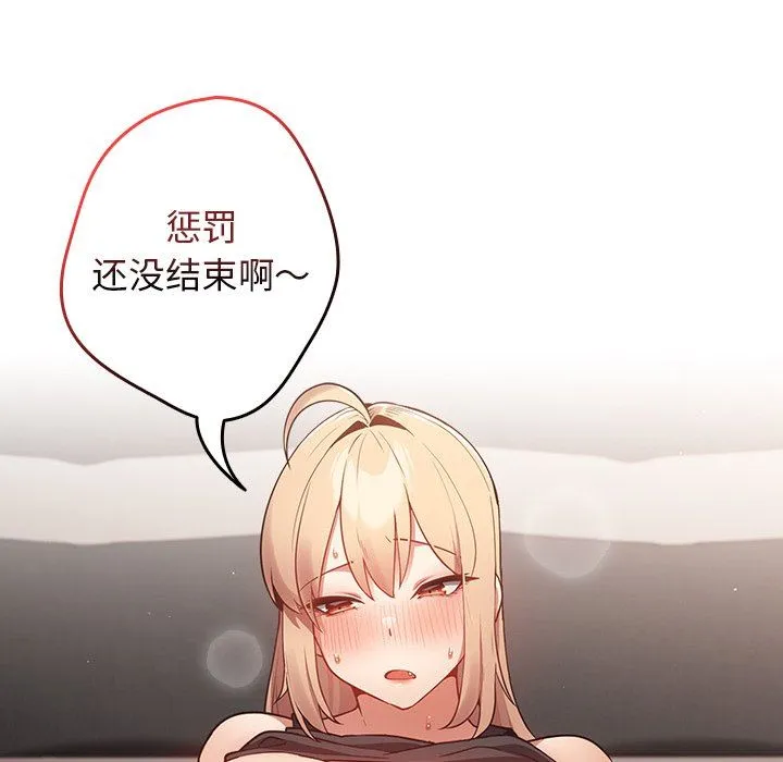 游戏规则我来定 第3话 第169页