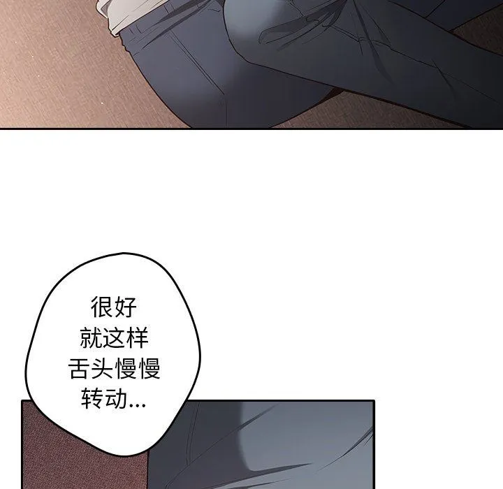 游戏规则我来定 第3话 第118页